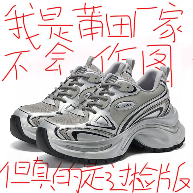 渠道高端好货-赵露思同款老爹鞋