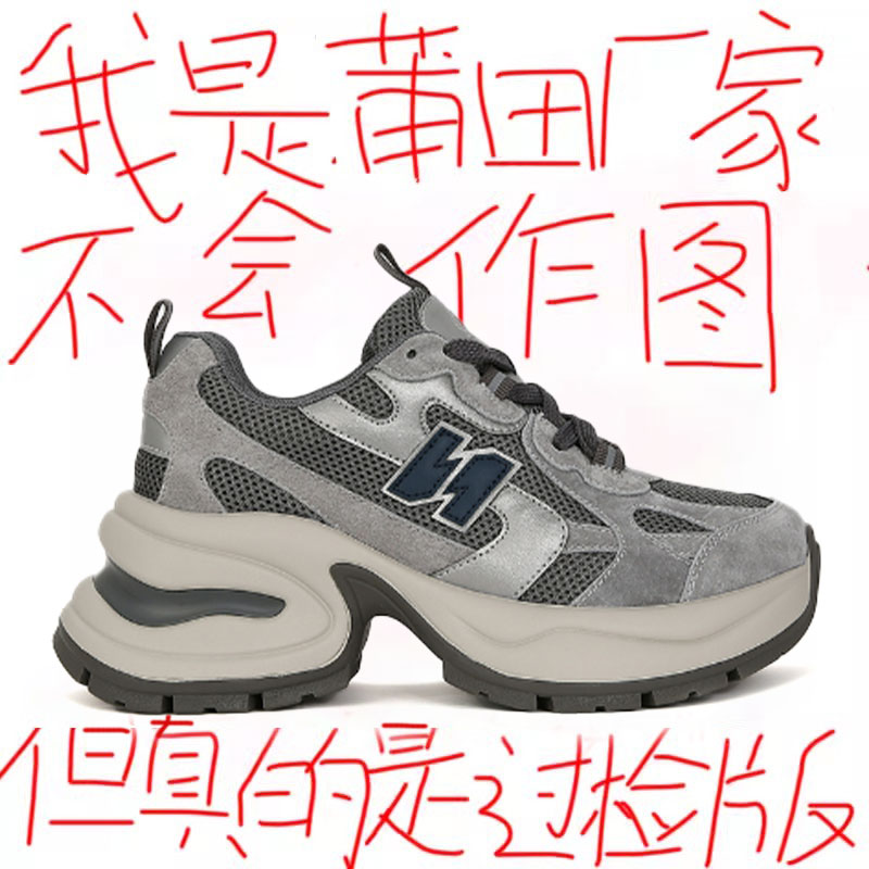 渠道高端牛货-赵露思同款老爹鞋