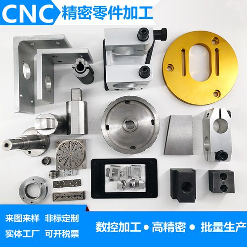 CNC精密机械五金零件加工铝合金不锈钢黄铜数控车床零件定制