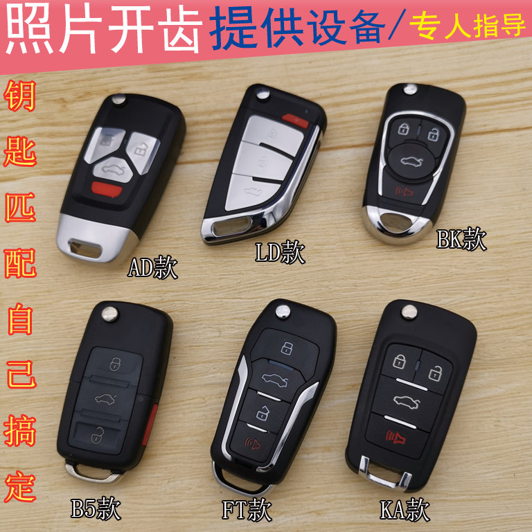 适用于经典轩逸新阳光颐骐达骊威NV200启辰R50T70折叠锁钥匙遥控