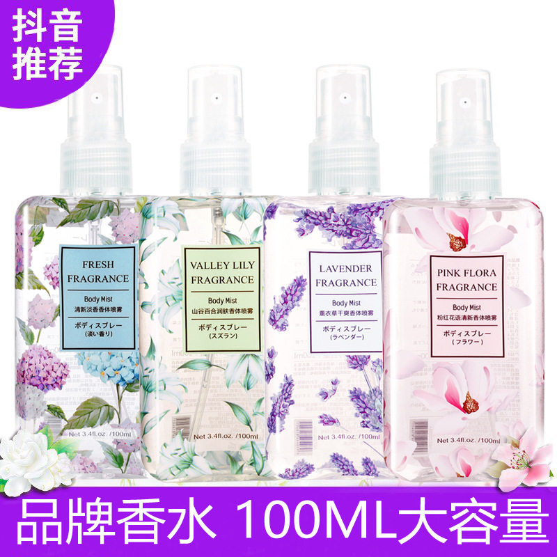 抖音网红女士香水持久清新自然淡香水