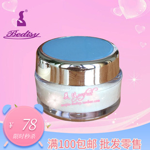 贝迪斯化妆品正品 有效 晚霜50g 美容院早晚霜