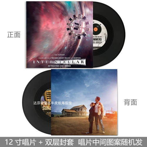 星际穿越钢琴曲仿真黑胶唱片装饰