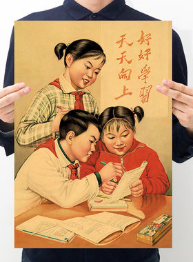 好好学习 70年代宣传画 复古牛皮纸海报酒吧餐厅火锅店装饰画