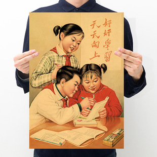 好好学习 70年代宣传画 复古牛皮纸海报酒吧餐厅火锅店装饰画
