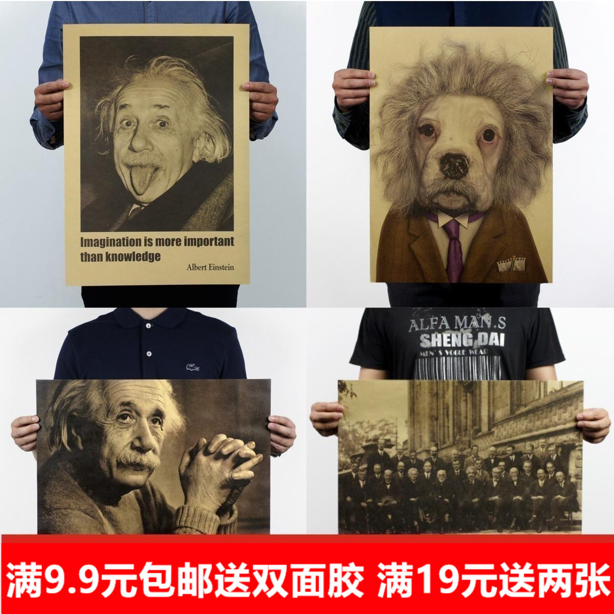 想象力比知识更重要 爱因斯坦 复古牛皮纸装饰画 室内酒吧画芯图片