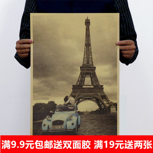 室内巴黎埃菲尔铁塔宿舍装饰画芯