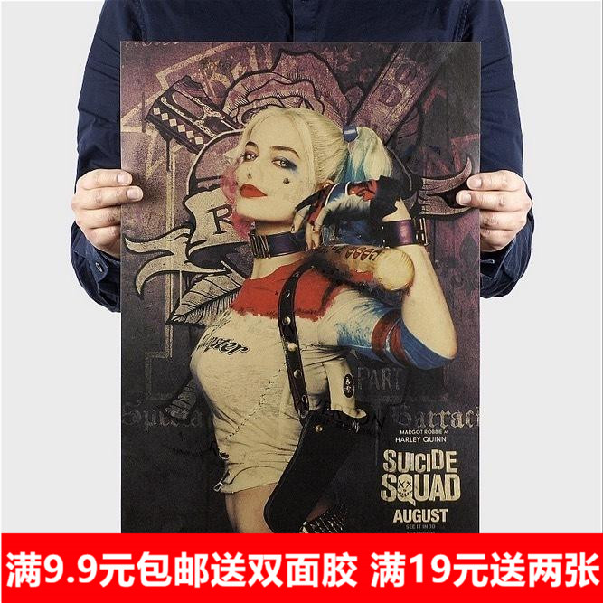 自杀小队经典电影海报复古牛皮纸室内装饰画宿舍酒吧咖啡厅贴画图片