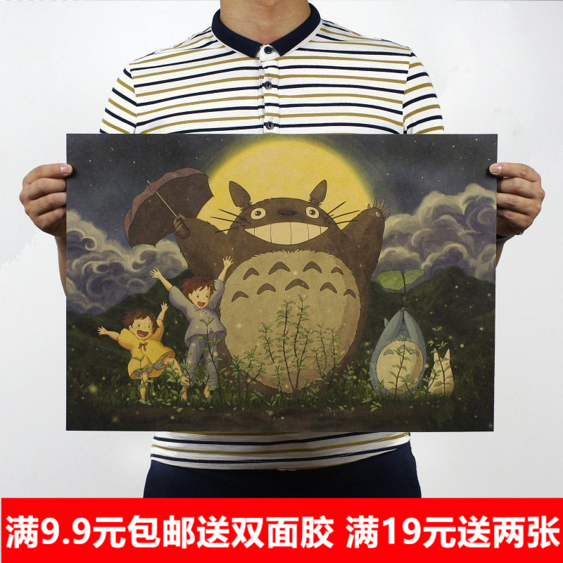 龙猫 经典卡通动漫电影 牛皮纸海报 室内装饰画画芯酒吧咖啡馆图片