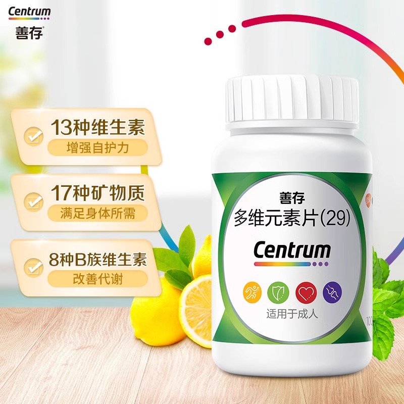【善存】多维元素片(29)30片*1瓶/盒
