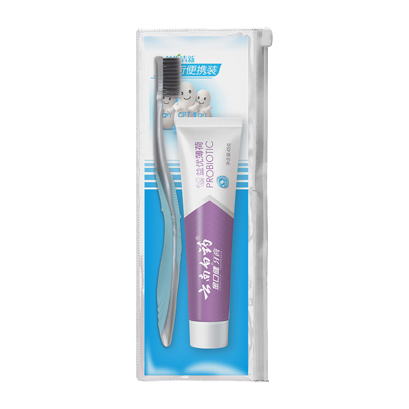 益优清新旅游便携套装含45g牙膏+1支牙刷