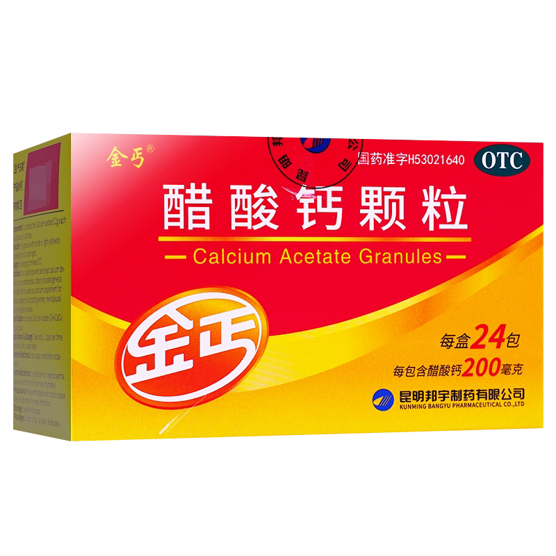 【金丐】醋酸钙颗粒200mg*24袋/盒骨质疏松佝偻病补钙