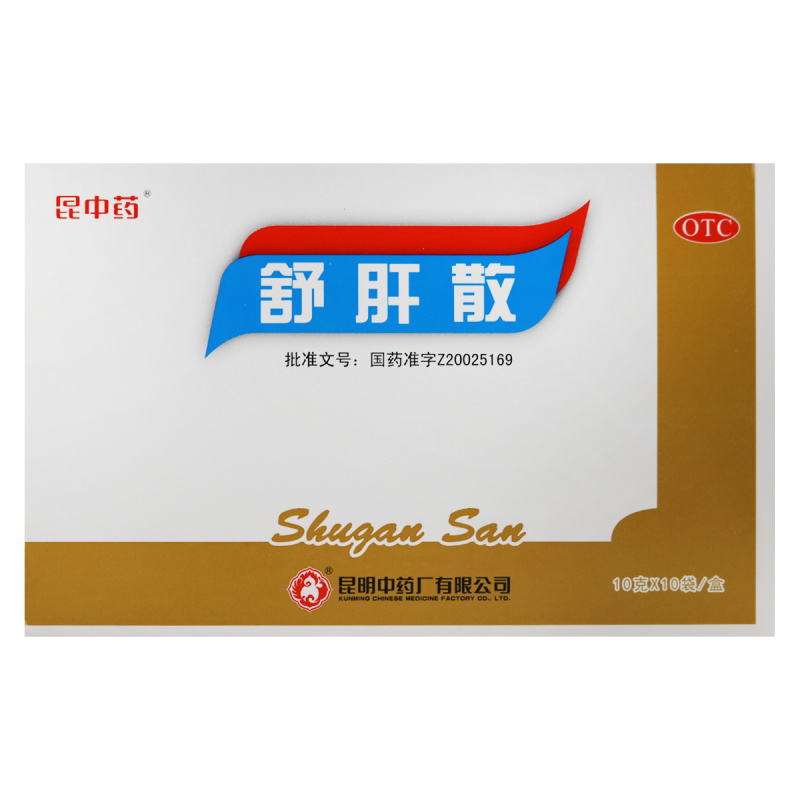 云昆昆中药舒肝散10袋疏肝散解郁肝郁调经祛斑黄褐斑舒肝散正品