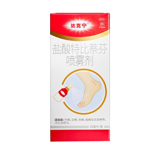 达克宁盐酸特比萘芬喷雾剂60ml治脚气的止痒脱皮杀菌去脚气喷雾药