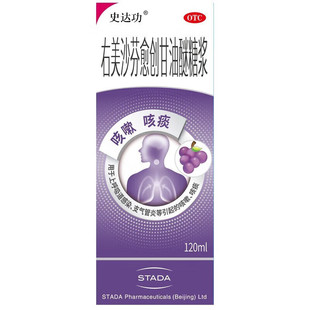 史达功 右美沙芬愈创甘油醚糖浆120ml上呼吸道感染支气管炎咳嗽