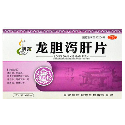 【腾药】龙胆泻肝片48片/盒