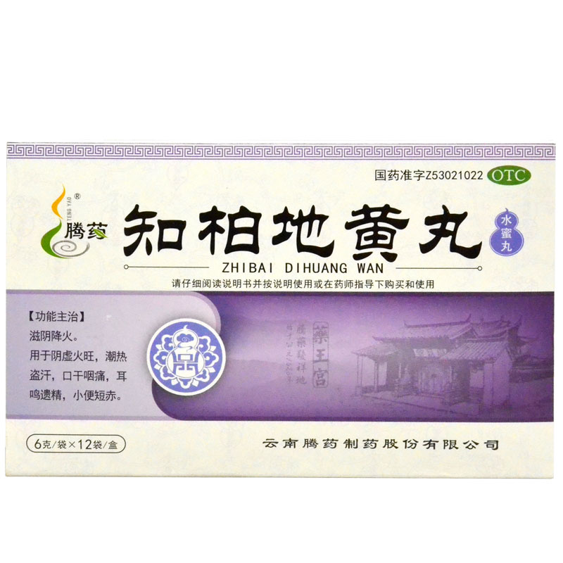 腾药知柏地黄丸12袋补肾阴虚火旺降虚火口干咽痛耳鸣遗精小便赤黄