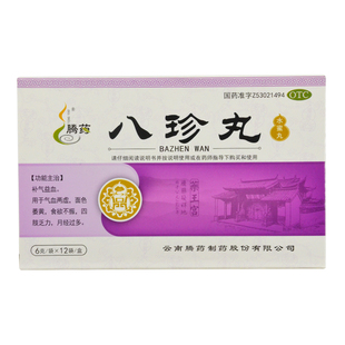 腾药八珍丸12袋补气益血气血两虚 面色萎黄食欲不振