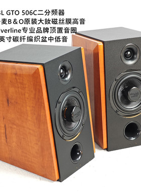 silverline顶置音圈4.5寸碳纤盆丹麦B＆O丝膜高音jbl分频器音质++