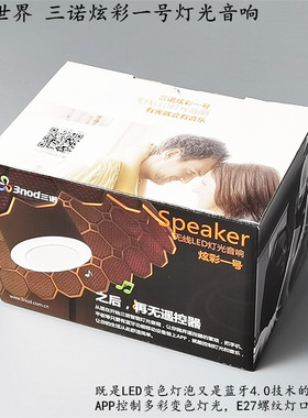 卧室炫彩LED5w节能夜灯蓝牙音响10w2.25英寸喇叭睡前音箱入眠听书