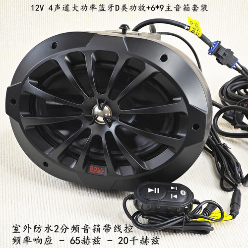 主箱6*9喇叭带高音65-20KHZ