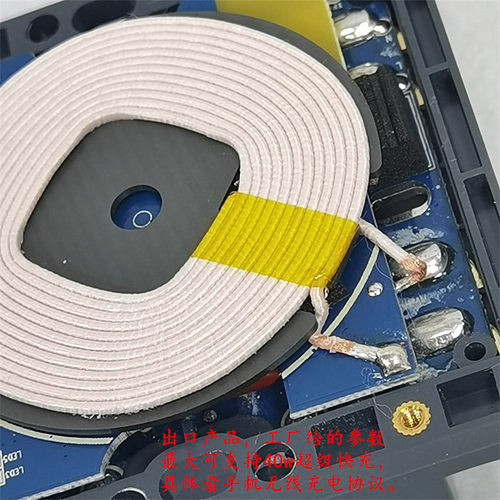 蓝索大功率双头无线充电模组DIY