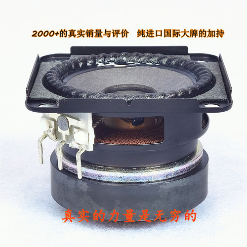 进口原装2.75寸全频高灵敏喇叭