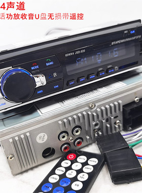 12V电蓝牙通话功放机收音机SD卡APE/WAV/WMA无损MP3带遥控音质好