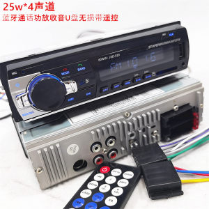 无损带遥控25w*4声道高低音调节