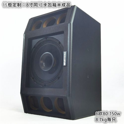 专业8寸同轴2分频喇叭带高音分频