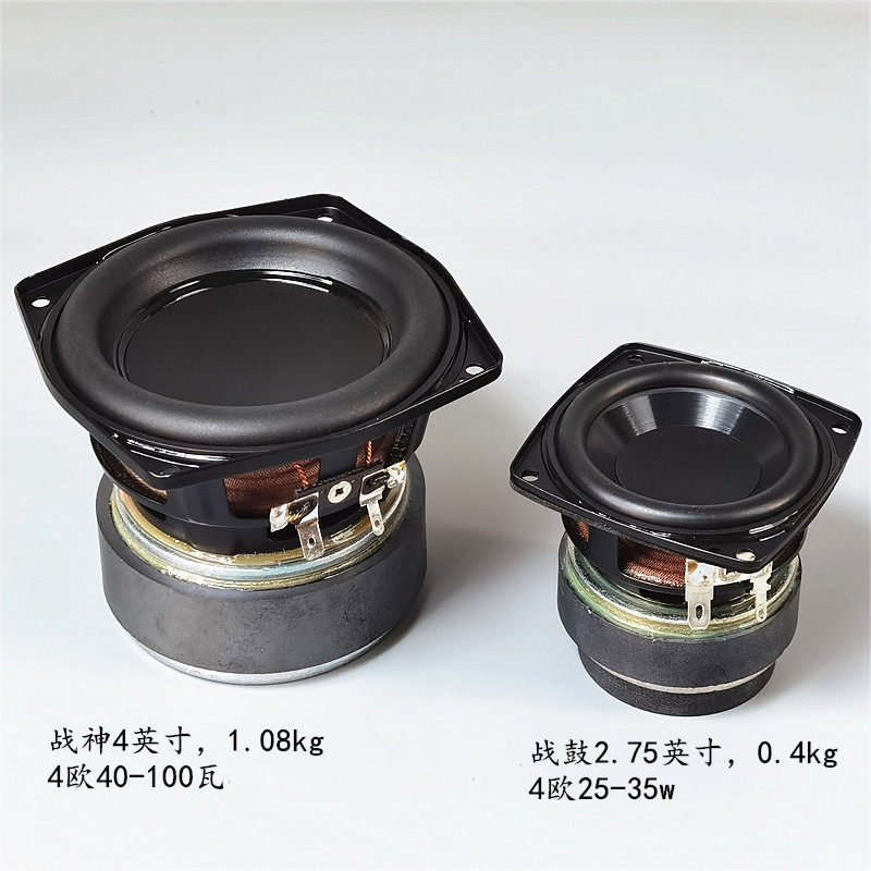 75英寸战神4英寸全频中低频喇叭4欧橡皮边音圈散热原装原厂