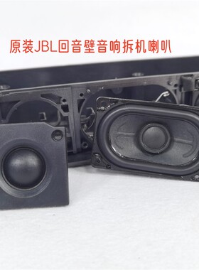 JBLBAR2.1回音壁音响钕磁体