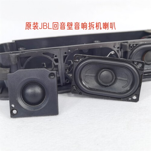 JBLBAR2.1回音壁音响钕磁体