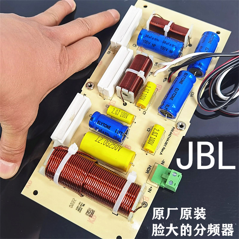 性能卓越分頻器JBL原裝大功率