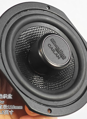 silverline专业品牌顶置音圈4.5英寸碳纤编织盆中/全频喇叭车音响