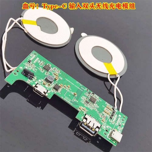 双头无线充电模组DIY改装车载