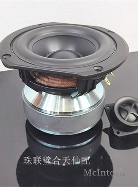 4.5寸喇叭中低音钕磁球顶麦景图