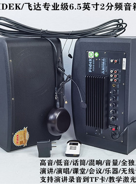 双TDA7294纯铜大环牛6.5英寸2分频有源音箱会议演讲电教话筒录音