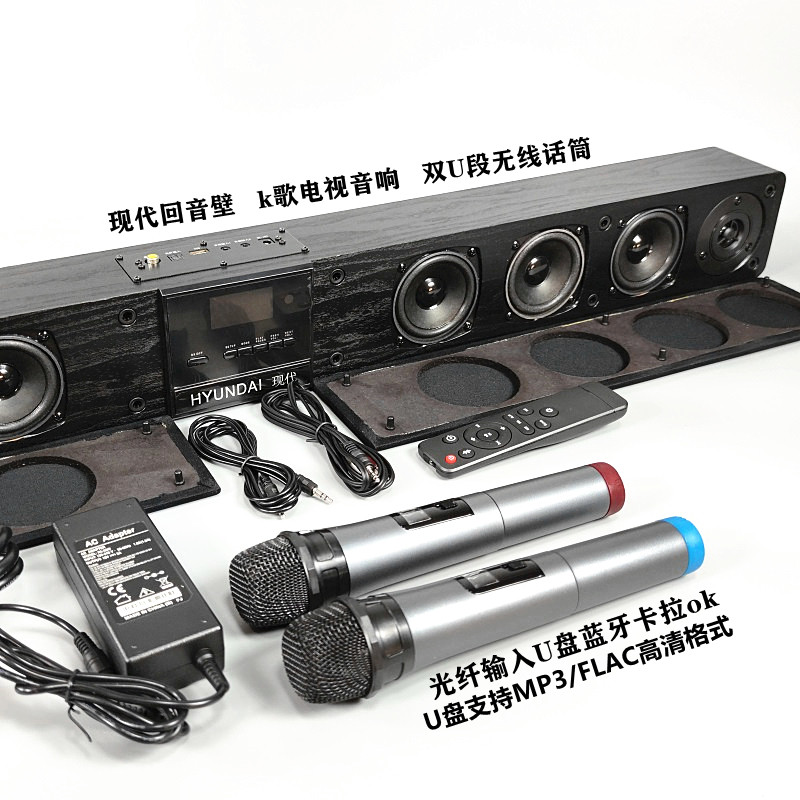喇叭好的其余不保现代回音壁k歌电视音响U段话筒光纤输入U盘蓝牙