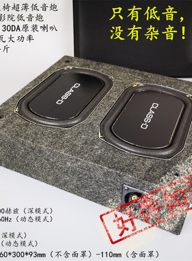超薄座椅车载双8寸低音炮高灵敏铝板盆2欧260w嵌入式影院深潜低频
