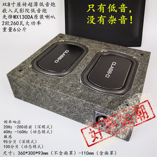 超薄高灵敏铝板嵌入式深潜低音炮