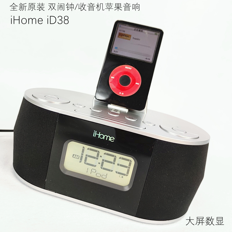 ihome id38苹果底座音箱双闹钟可扩展蓝牙大屏数显收音机全球电压