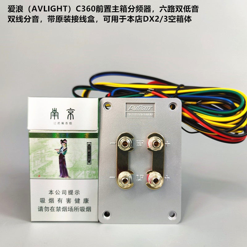 爱浪6路4分频器万元级旗舰音箱2低音2中音高音超高音双线分音接线