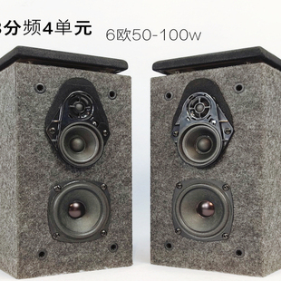 3分频器4喇叭无源密闭书架箱丝绢膜钕磁高音中音1/2/3/8寸金属盆