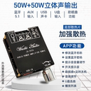 蓝牙数字迷你立体声功放机U盘AUX接电脑APP控制50W 50W可选配电源