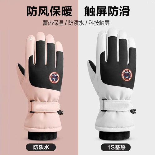 冬季可触屏防风防水保暖滑雪手套