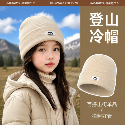 儿童秋冬防风保暖显脸小冷帽
