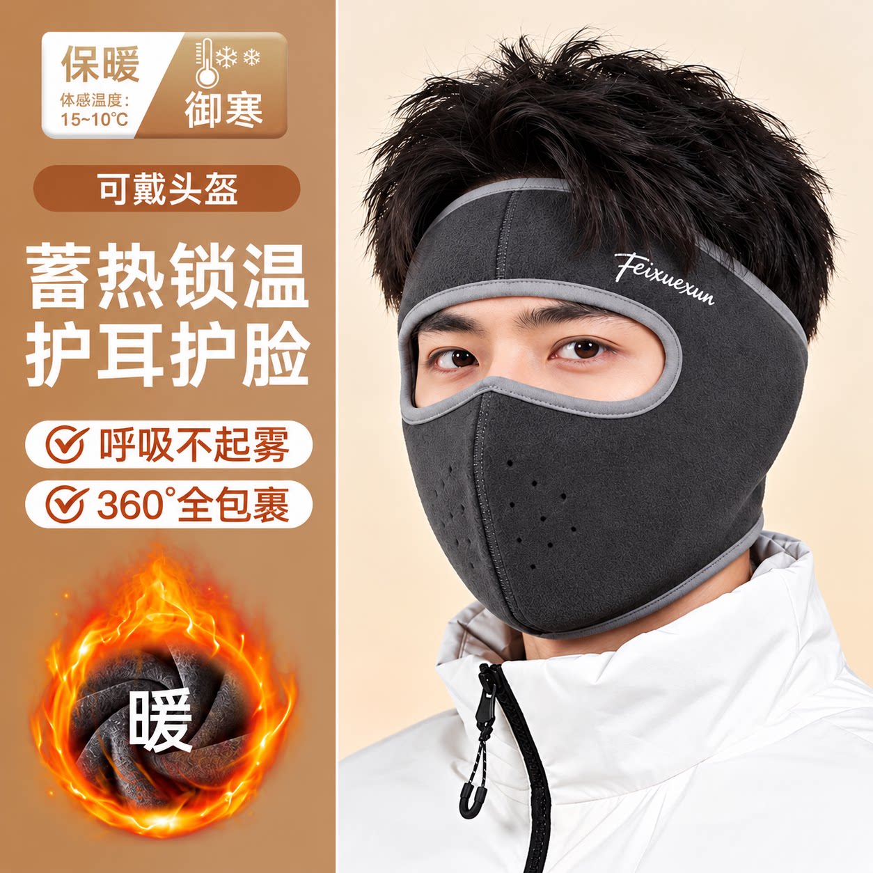 冬季保暖防风面罩男女士护耳口罩骑行防寒头盔式暖而不闷户外面罩