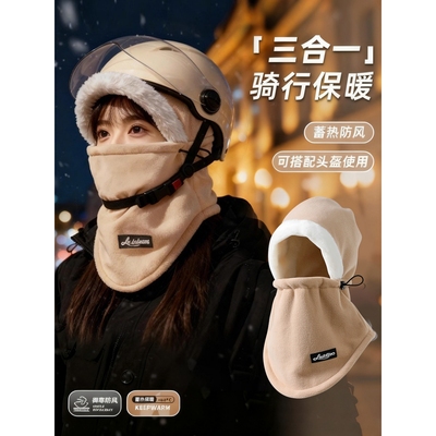 帽子围巾一体女士冬季骑车防风