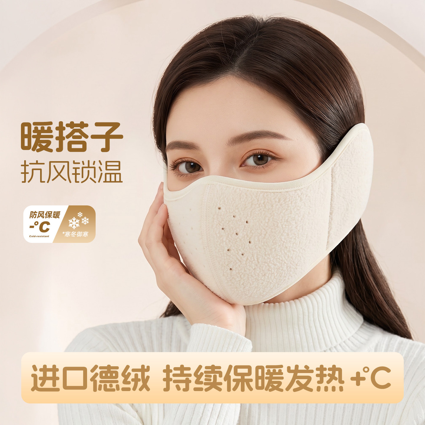 冬季骑行面罩女士德绒全脸防风防寒加厚护耳口罩透气保暖耳罩男款